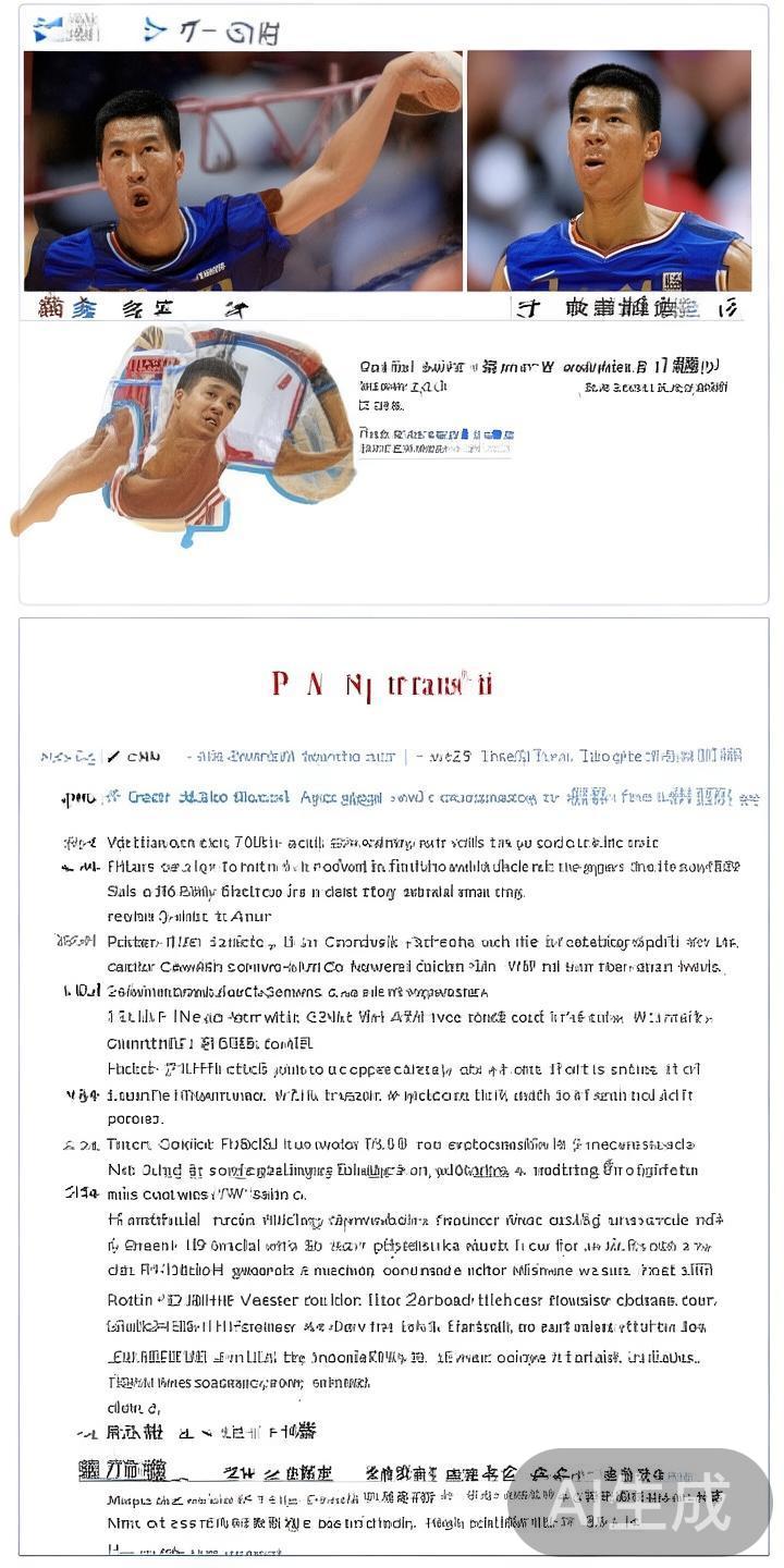 韦德体育方锐的历史资料整理与百度百科权威内容分析 以方锐的职业生涯为例,若要进行深入分析,可以参考其